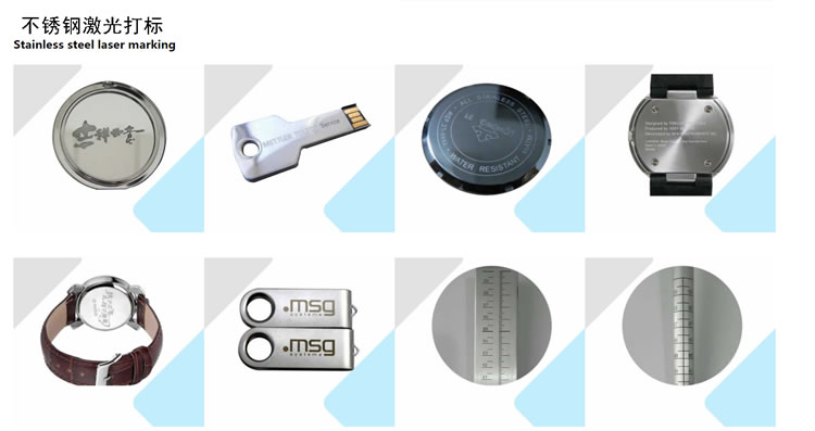 1-不锈钢激光打标-Stainless steel laser marking.jpg